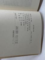ヨーロッパ民事手続法―その現状と課題 (1985年) 中央大学出版部 石川 明