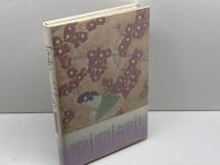 万葉のいぶき (1979年)　PHP研究所　犬養孝