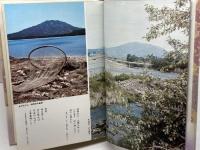 万葉のいぶき (1979年)　PHP研究所　犬養孝