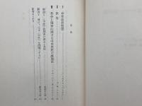 中世ヨーロッパ政治理論 (1980年)  バーカー　御茶の水書房