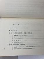 労働界見聞録: 組織と人の実像・虚像 東洋経済新報社 久谷与四郎