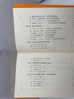 労働界見聞録: 組織と人の実像・虚像 東洋経済新報社 久谷与四郎