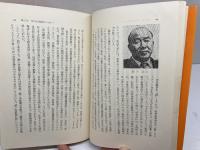 労働界見聞録: 組織と人の実像・虚像 東洋経済新報社 久谷与四郎