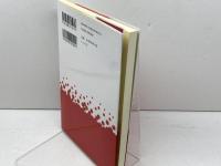 抒情詩試論? らんか社 長尾高弘