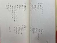 抒情詩試論? らんか社 長尾高弘