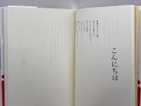 抒情詩試論? らんか社 長尾高弘