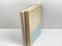 吾妻鏡地名索引 (1977年) 村田書店 国学院大学日本史研究会