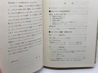 エスペラント便覧 (1967年) 要文社 坂井 松太郎