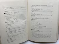 エスペラント便覧 (1967年) 要文社 坂井 松太郎