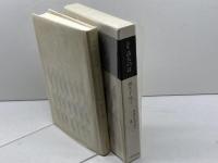 句集　詩人の耳　精選作家双書３　４ 本阿弥書店 柳生千枝子