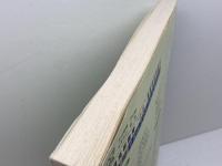 新世纪　针灸学治疗学（新世紀　針灸治療学） 　中国中医薬出版社　 2004年第2版 　※中国語