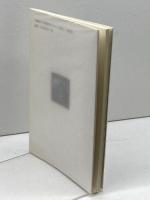 神戸トアロード物語―その名の謎に挑む 弓倉恒男