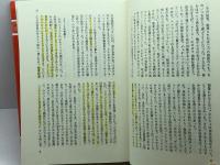 コリント (1970年) (聖書註解シリーズ〈9〉)　バークレー　ヨルダン社