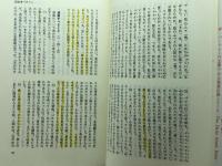 コリント (1970年) (聖書註解シリーズ〈9〉)　バークレー　ヨルダン社