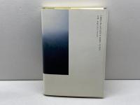 花鳥諷詠新論 KADOKAWA 社本武