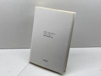 新版 人権と同和問題 明石書店 菱山 謙二