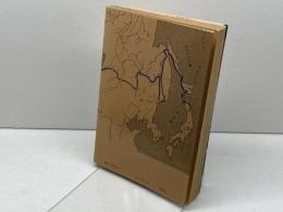 成吉思汗は源義経―義経は生きていた (1978年)