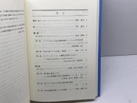 グローバル市民社会における平和、安全、そして安心 関西大学法学研究所 孝忠 延夫