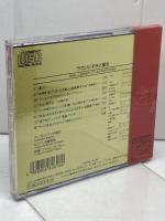 未開封CD　ラヴェル/子供と魔法　アンドレ・プレヴィンL'enfant Et Les Sortileges: Previn / Lso