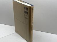 京都イメージ―文化資源と京都文化 バイリンガル版 (シリーズ日本文化デジタル・ヒューマニティーズ) ナカニシヤ出版 美香, 冨田