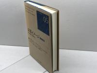 京都イメージ―文化資源と京都文化 バイリンガル版 (シリーズ日本文化デジタル・ヒューマニティーズ) ナカニシヤ出版 美香, 冨田