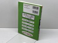 わかる!!快読ニュース英語: 1駅3分集中! 通勤解速トレーニング 　マクミラン ランゲージハウス　 木塚 晴夫