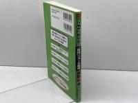 わかる!!快読ニュース英語: 1駅3分集中! 通勤解速トレーニング 　マクミラン ランゲージハウス　 木塚 晴夫