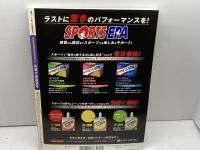 週刊ベースボール 別冊　第98回高校野球選手権大会 　兵庫大会展望号  　2016年 8/4 号　ベースボールマガジン社
