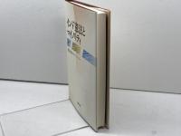 インド憲法とマイノリティ 法律文化社 孝忠 延夫