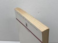 日本の裁判 法学セミナー増刊 日本評論社 朝日新聞裁判班