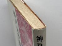 神戸大空襲 (1972年) のじぎく文庫 神戸空襲を記録する会