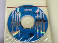 役に立つドイツ語会話 (ROM単) 三修社 関口 一郎