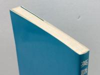 英語散策: 役立つ英語あれこれ 東京化学同人 いかい あつし