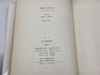 悪魔と裏切者―ルソーとヒューム (1978年)