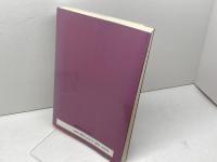 ソーシャル・プランニング: 市民生活の醸成を求めて 東信堂 橋本 和孝