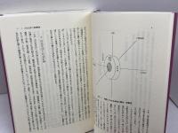 ソーシャル・プランニング: 市民生活の醸成を求めて 東信堂 橋本 和孝