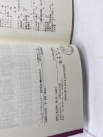 ソーシャル・プランニング: 市民生活の醸成を求めて 東信堂 橋本 和孝