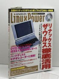 リナックスパワー Vol.1 (エンターブレインムック) KADOKAWA(エンターブレイン)