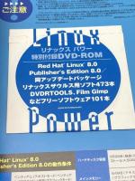 リナックスパワー Vol.1 (エンターブレインムック) KADOKAWA(エンターブレイン)