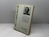 森安の名局 (1984年) (一手精読・現代将棋)