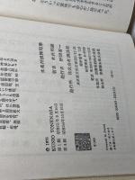 米長将棋勝局集 　米長邦雄 　講談社