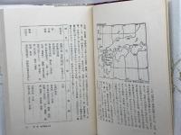 日本古代地名の謎 (1975年)　本間信治 　新人物往来社