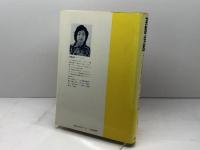 英語会話アメリカの生活と文化 評論社