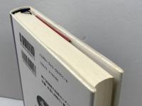 私たちの旅 人、家族、時代-兵庫からたどる激動の軌跡 神戸新聞出版センター 神戸新聞社