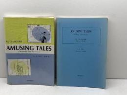 楽しく学ぶ総合英語 成美堂 安藤 賢一