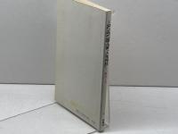 Dear Ann Landers ・Advice Colimn on Personal Problems アン・ランダーズの「人生相談」 南雲堂 アン・ランダ-ズ