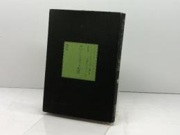 クロンシュタット叛乱 (1971年)　鹿砦社