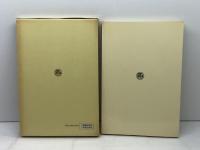 狂気の国家 (1982年)  奥村 房夫