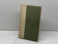 新しい振飛車戦法 (1961年) (将棋上達シリーズ) 金園社 山田 道美