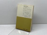 矢倉の闘い (1968年) (初段をめざす将棋シリーズ)